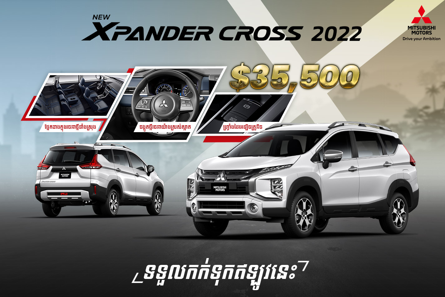 Xpander Cross 2022 is now open for pre-order!