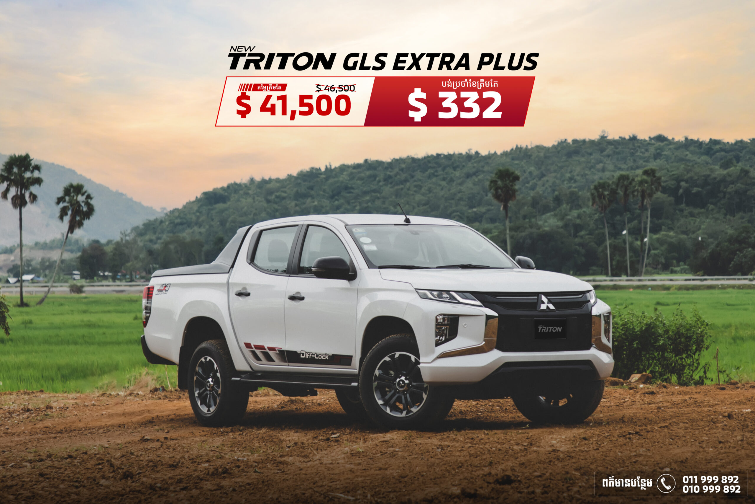 Special Price for Triton GLS Extra Plus